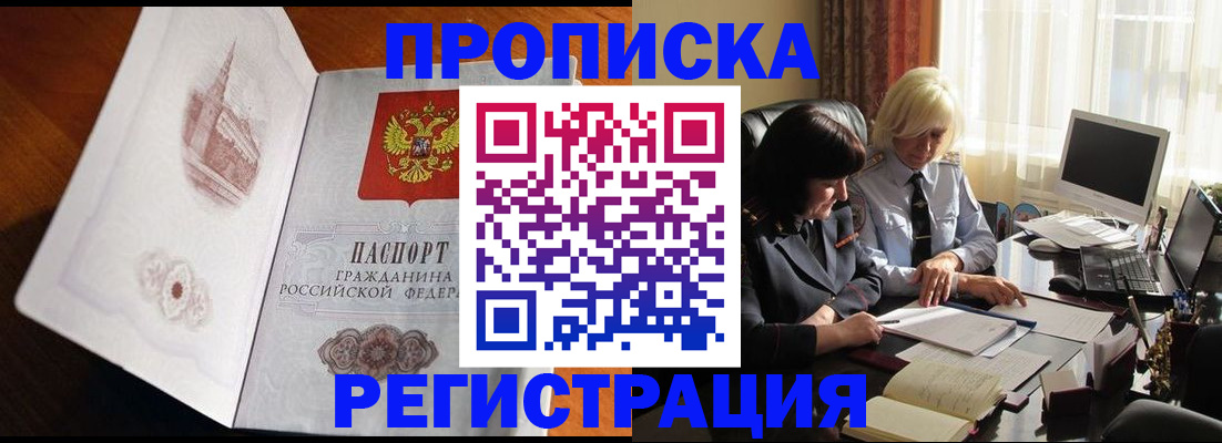 прописка для кредита в Красноперекопске