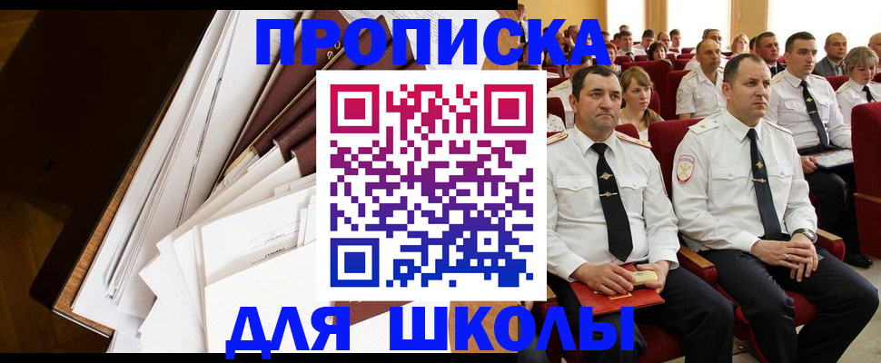 временная регистрация законно в Красноперекопске