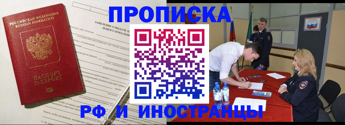 временная регистрация госуслуги в Красноперекопске